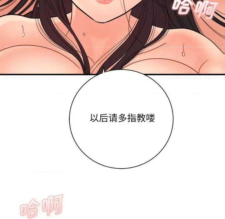 想做你的助手 想做你的助手-第 42 话 第29页
