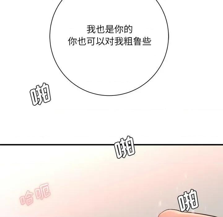 想做你的助手 想做你的助手-第 42 话 第31页