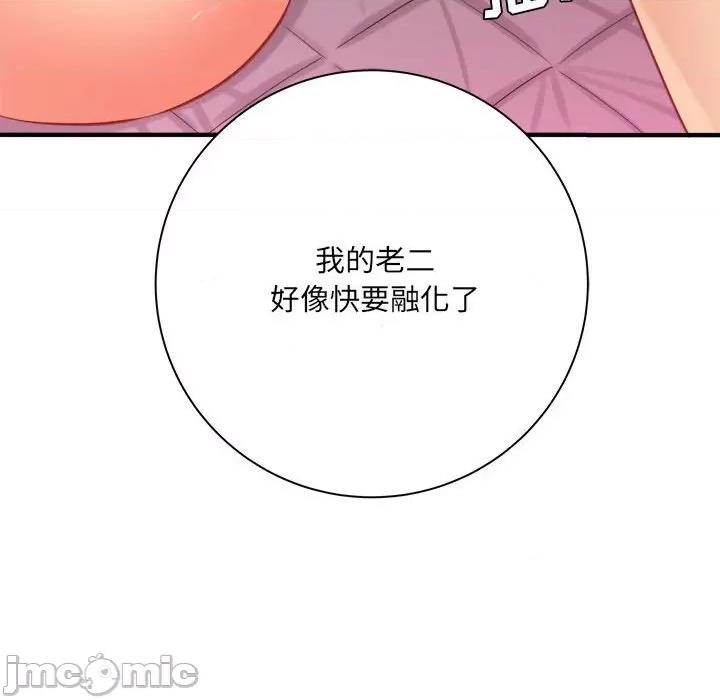 想做你的助手 想做你的助手-第 42 话 第35页