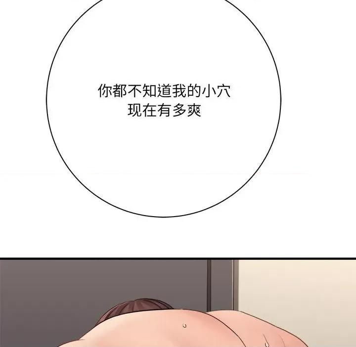 想做你的助手 想做你的助手-第 42 话 第42页