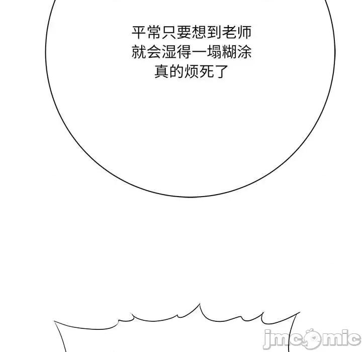 想做你的助手 想做你的助手-第 42 话 第45页