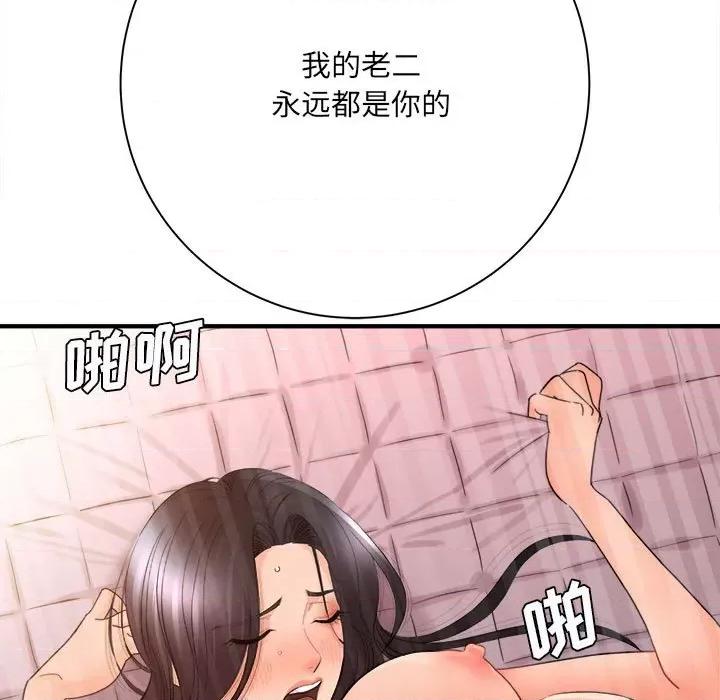 想做你的助手 想做你的助手-第 42 话 第53页
