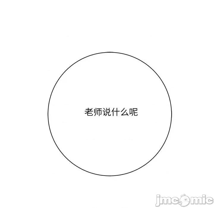 想做你的助手 想做你的助手-第 42 话 第65页