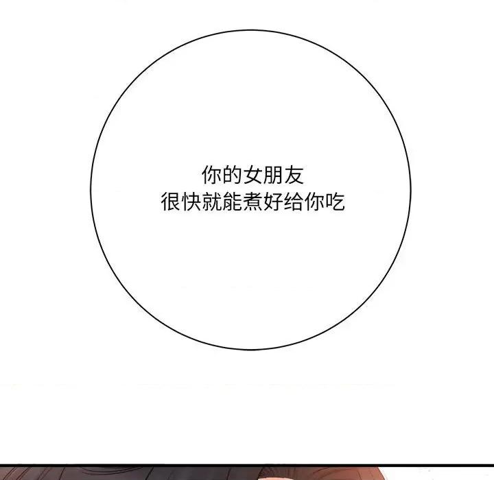 想做你的助手 想做你的助手-第 42 话 第68页