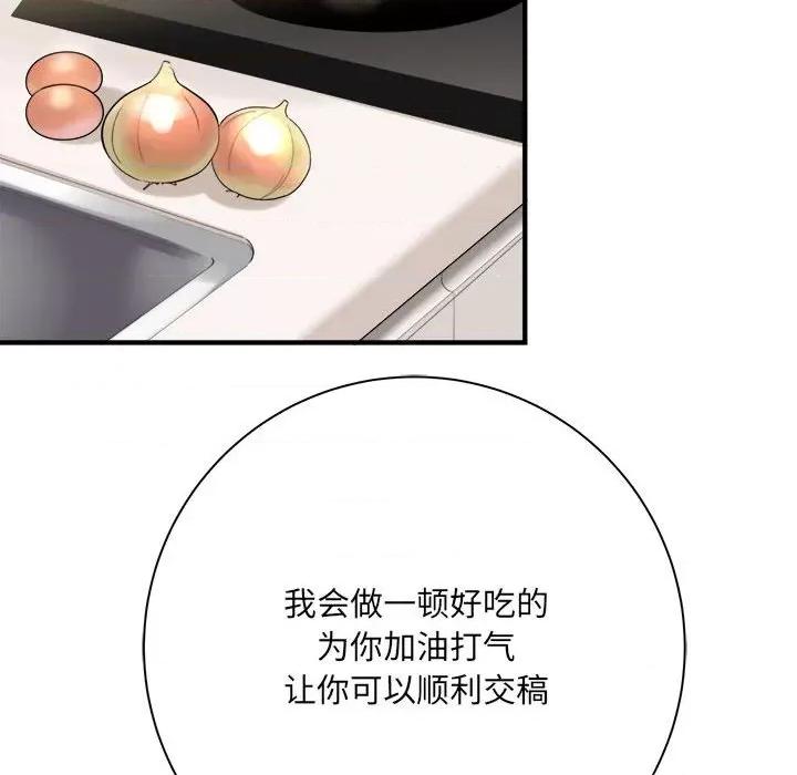 想做你的助手 想做你的助手-第 42 话 第71页