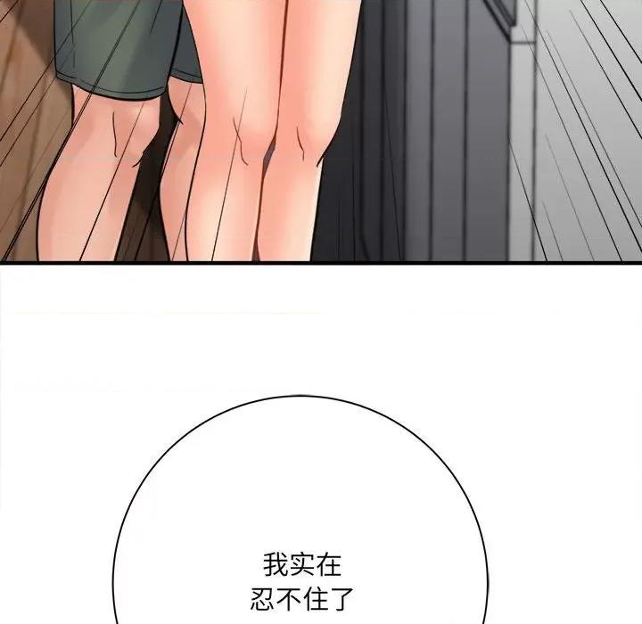 想做你的助手 想做你的助手-第 42 话 第78页