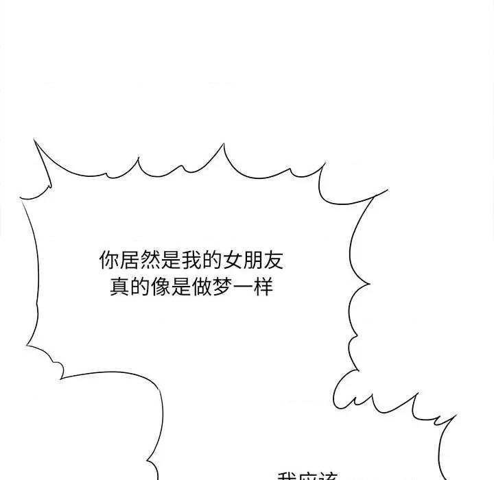 想做你的助手 想做你的助手-第 42 话 第81页