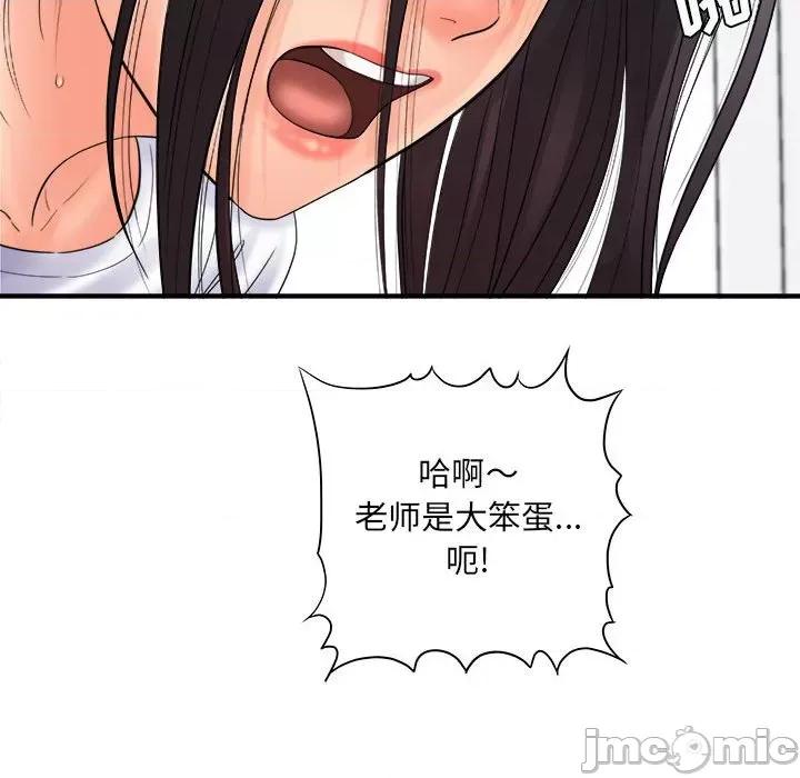想做你的助手 想做你的助手-第 42 话 第85页
