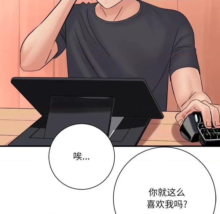 想做你的助手 想做你的助手-第 42 话 第91页