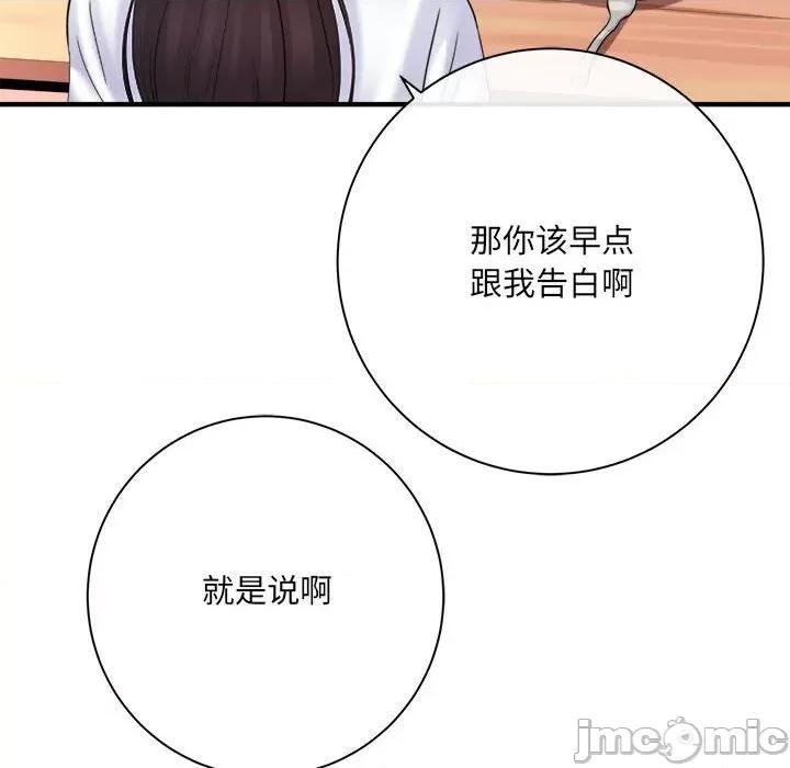 想做你的助手 想做你的助手-第 42 话 第95页