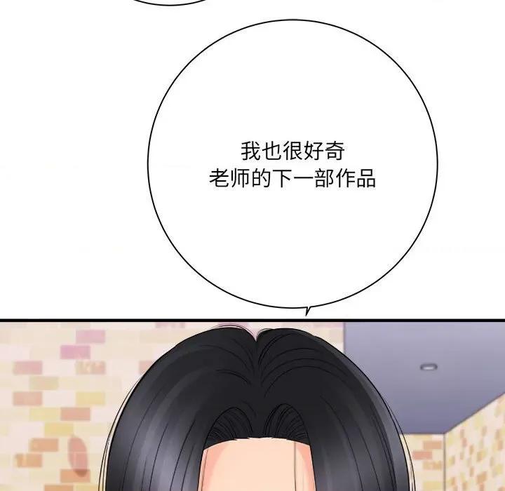 想做你的助手 想做你的助手-第 42 话 第96页