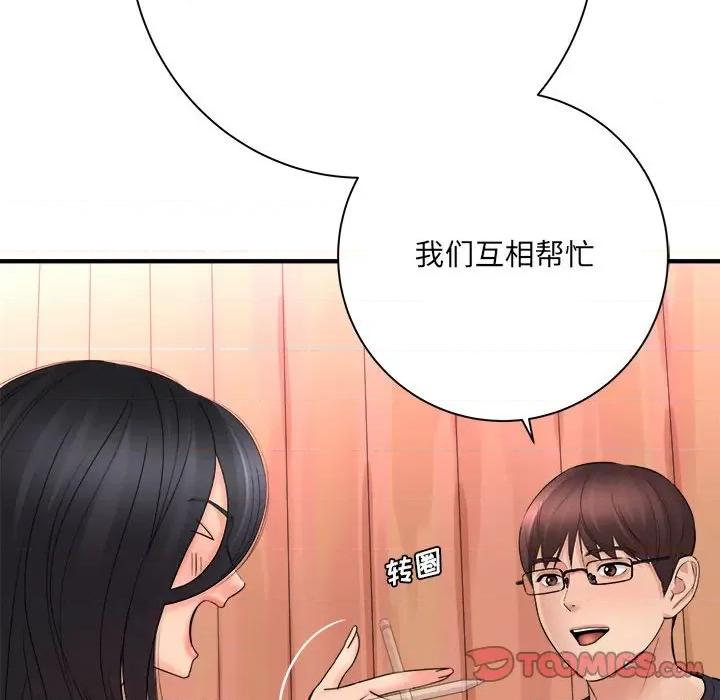 想做你的助手 想做你的助手-第 42 话 第99页