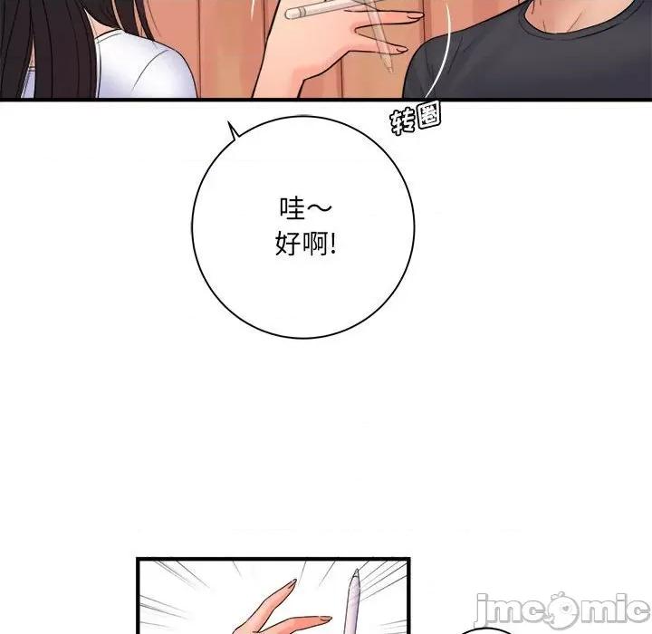 想做你的助手 想做你的助手-第 42 话 第100页