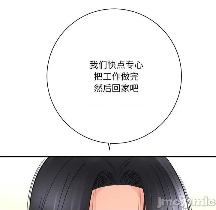 想做你的助手 想做你的助手-第 42 话 第110页