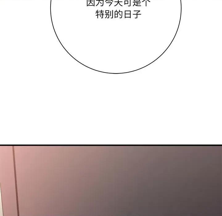 想做你的助手 想做你的助手-第 42 话 第112页