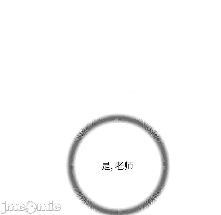 想做你的助手 想做你的助手-第 42 话 第120页