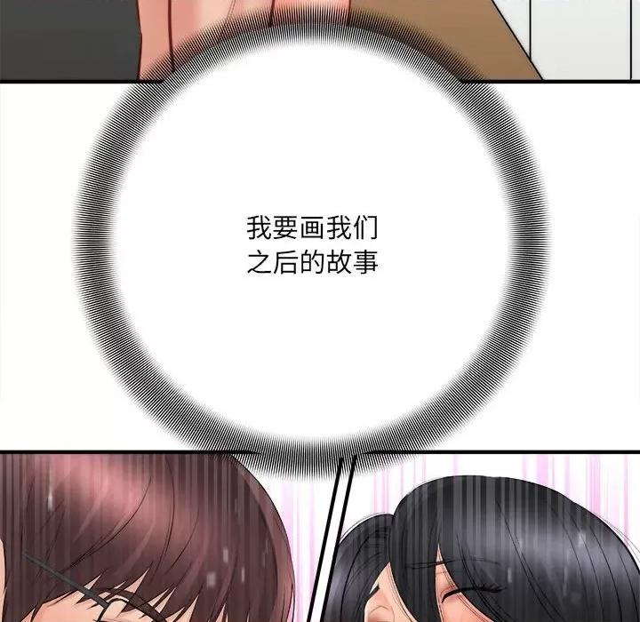 想做你的助手 想做你的助手-第 42 话 第127页