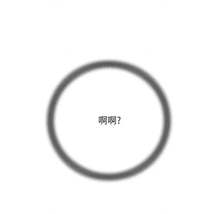 想做你的助手 想做你的助手-第 42 话 第132页