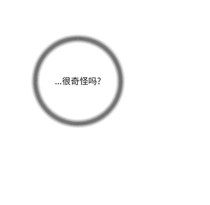 想做你的助手 想做你的助手-第 42 话 第133页