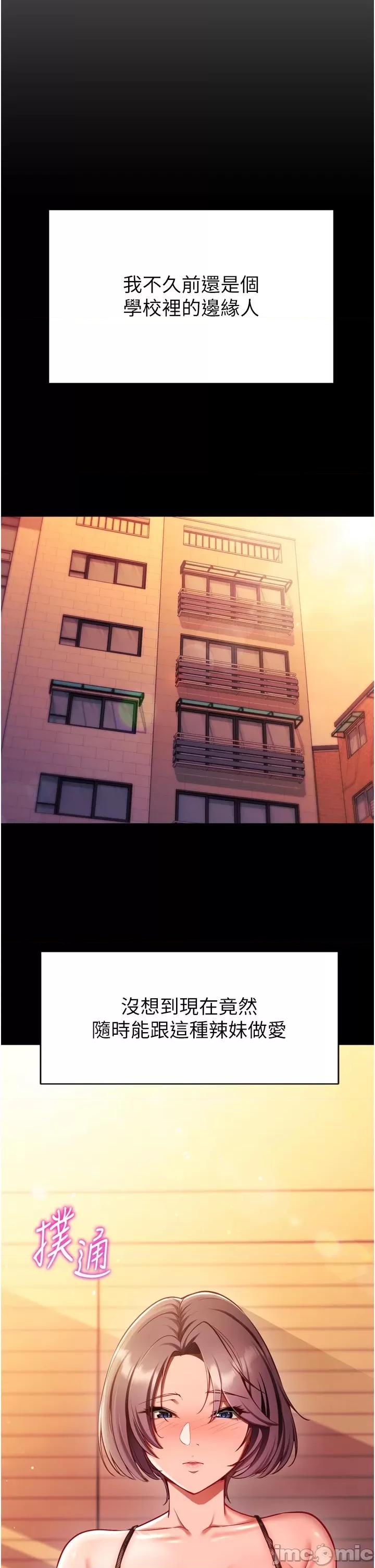 偷心計 催眠偷心計 第1页