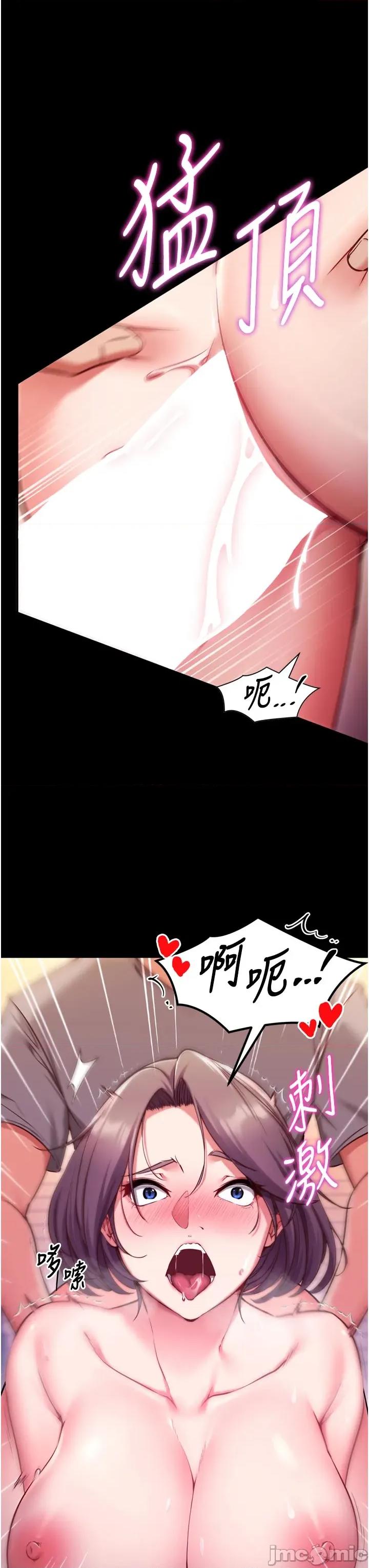 偷心計 催眠偷心計 第10页