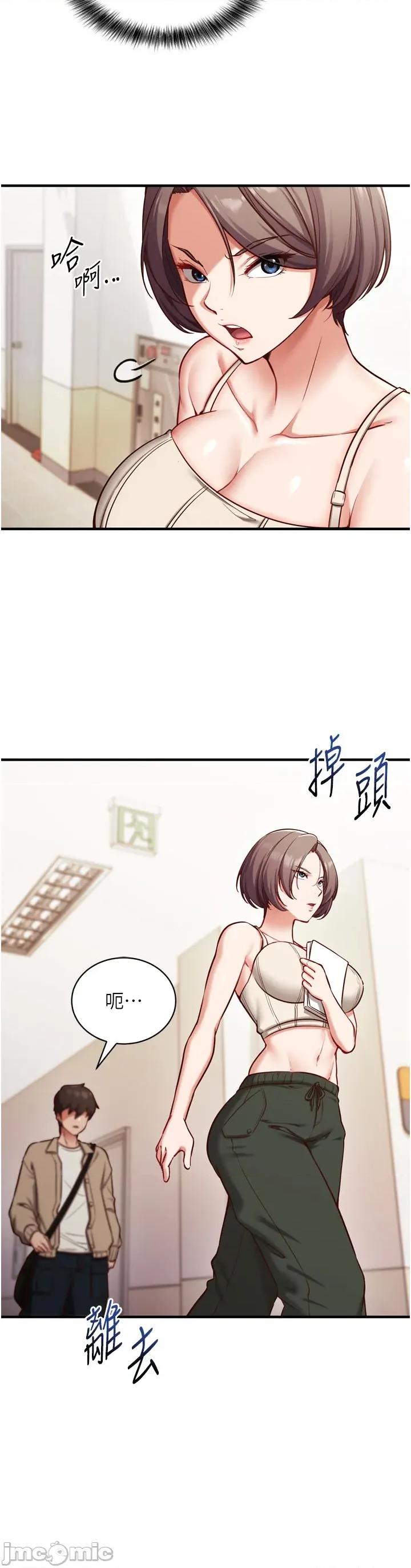偷心計 催眠偷心計 第41页