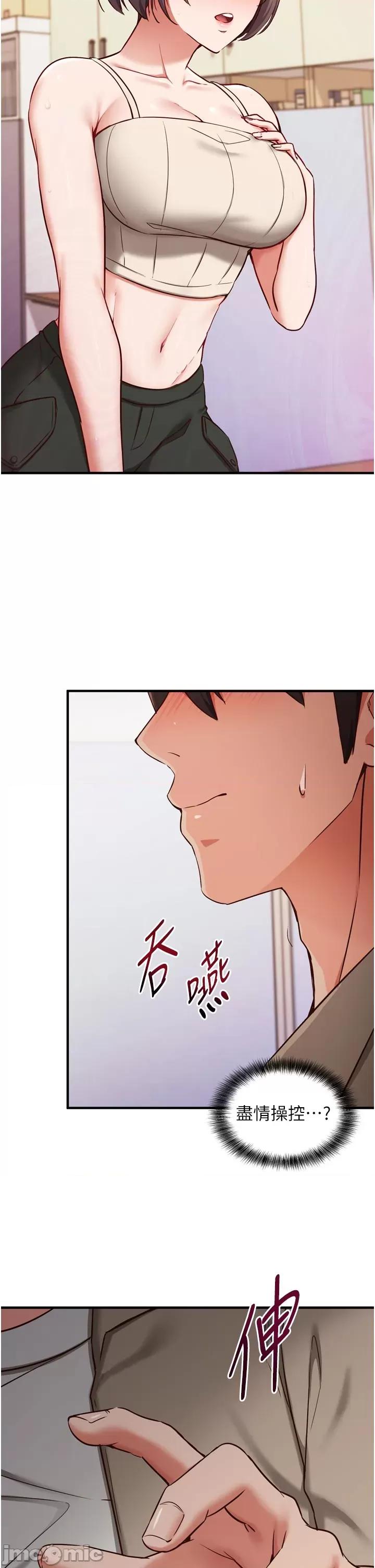 偷心計 催眠偷心計 第55页