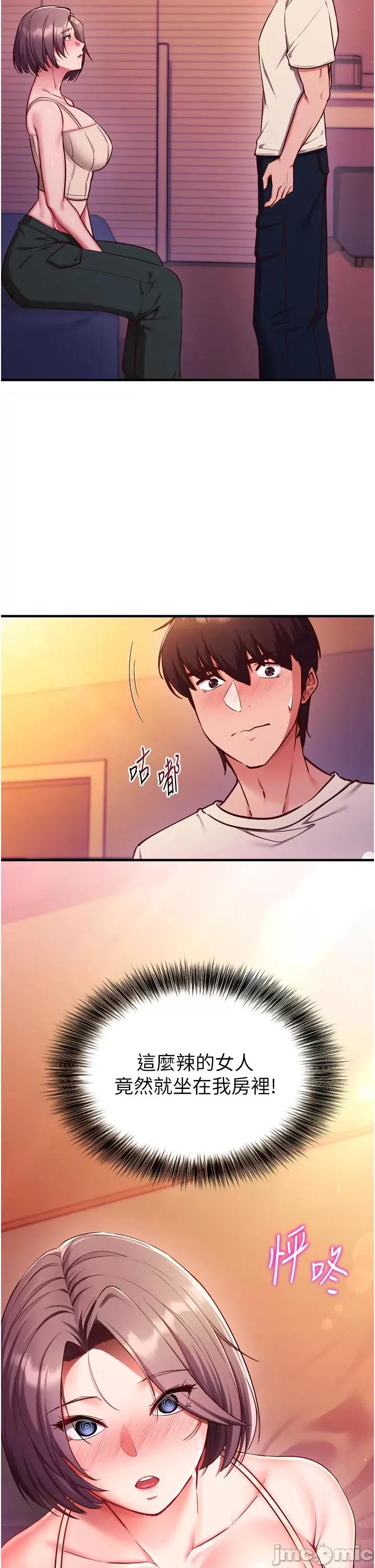 偷心計 催眠偷心計 第60页