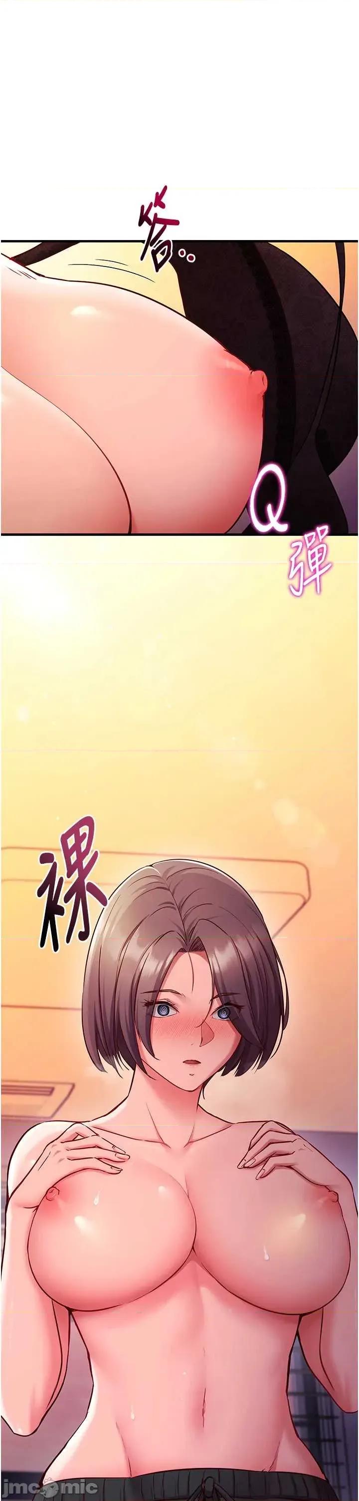 偷心計 催眠偷心計 2 第1页