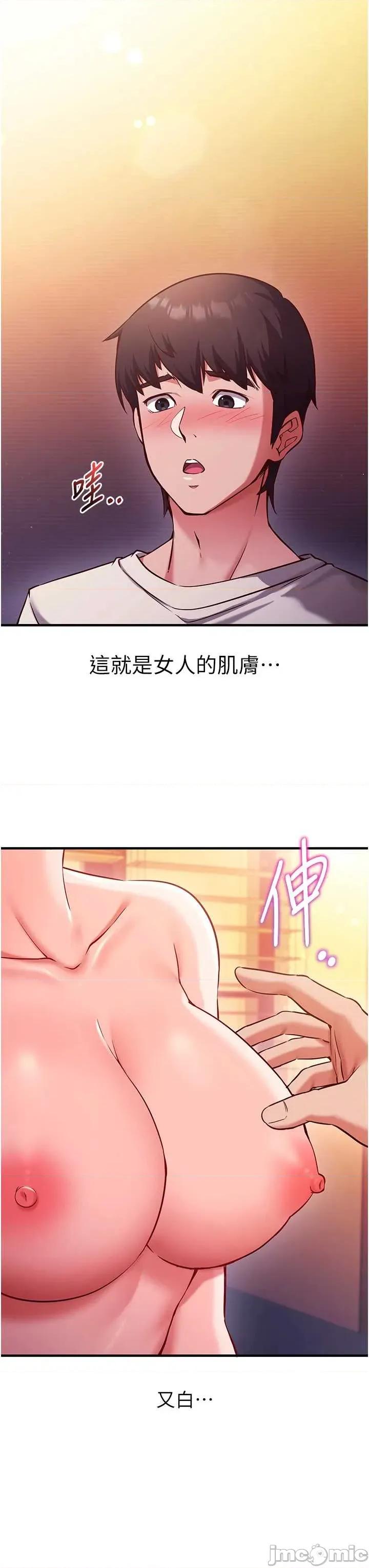 偷心計 催眠偷心計 2 第3页
