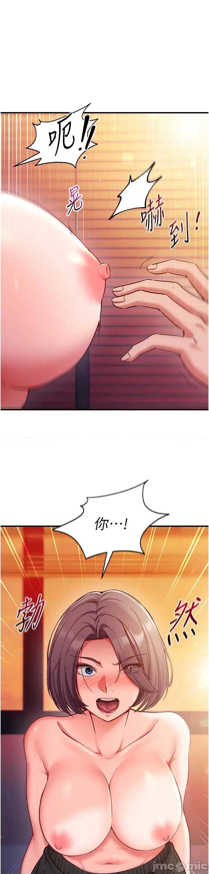 偷心計 催眠偷心計 2 第5页