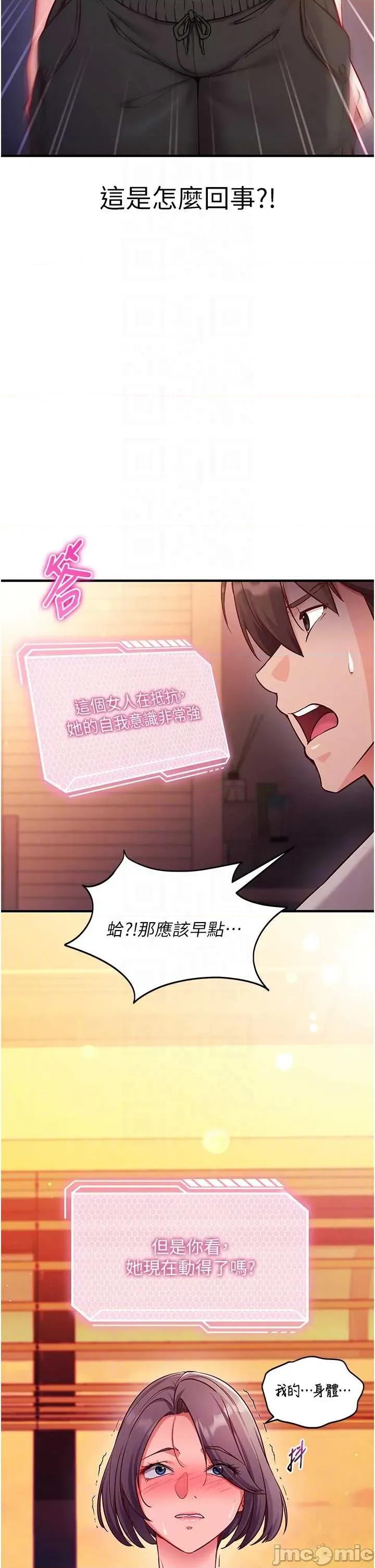 偷心計 催眠偷心計 2 第6页