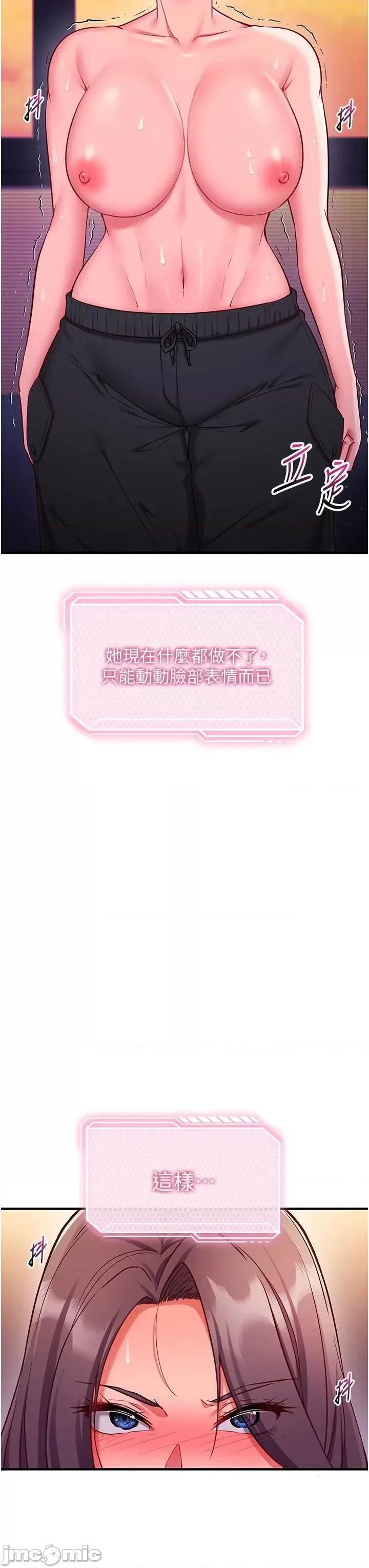 偷心計 催眠偷心計 2 第7页
