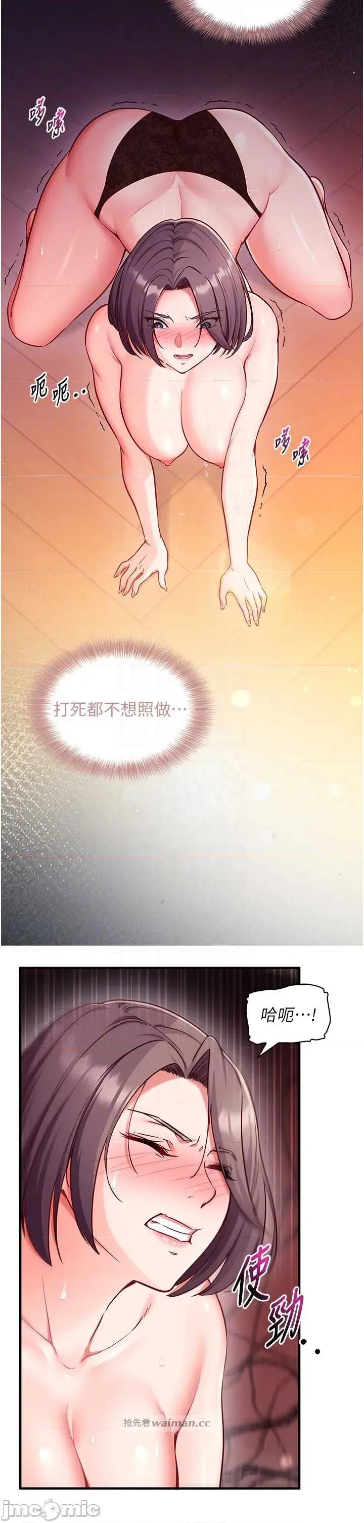 偷心計 催眠偷心計 2 第14页