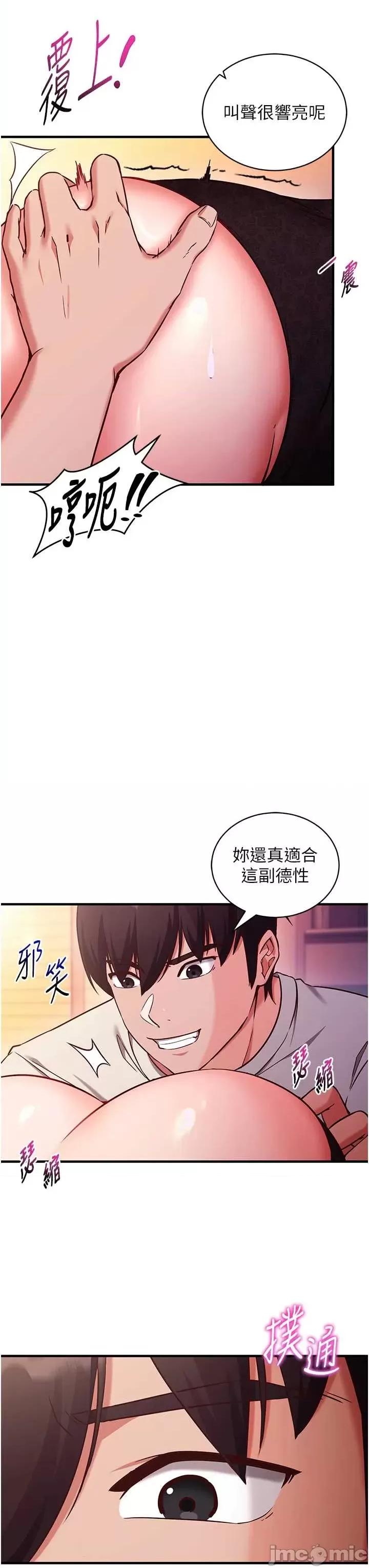 偷心計 催眠偷心計 2 第19页