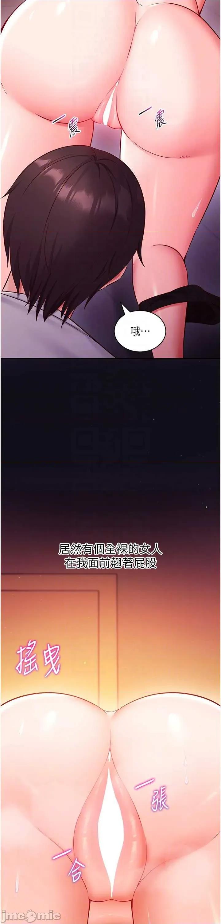 偷心計 催眠偷心計 2 第22页