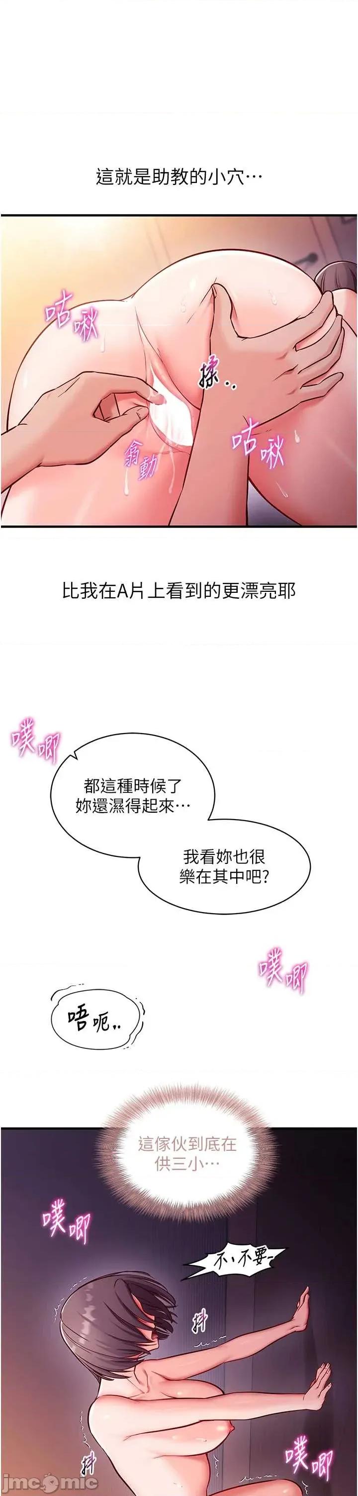 偷心計 催眠偷心計 2 第25页