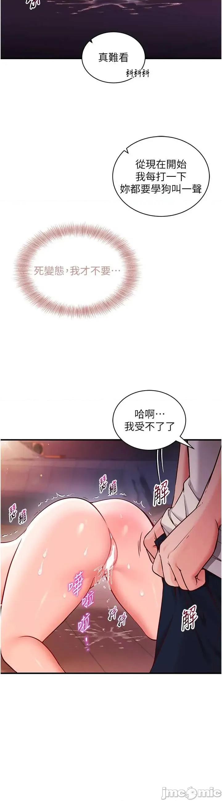 偷心計 催眠偷心計 2 第29页