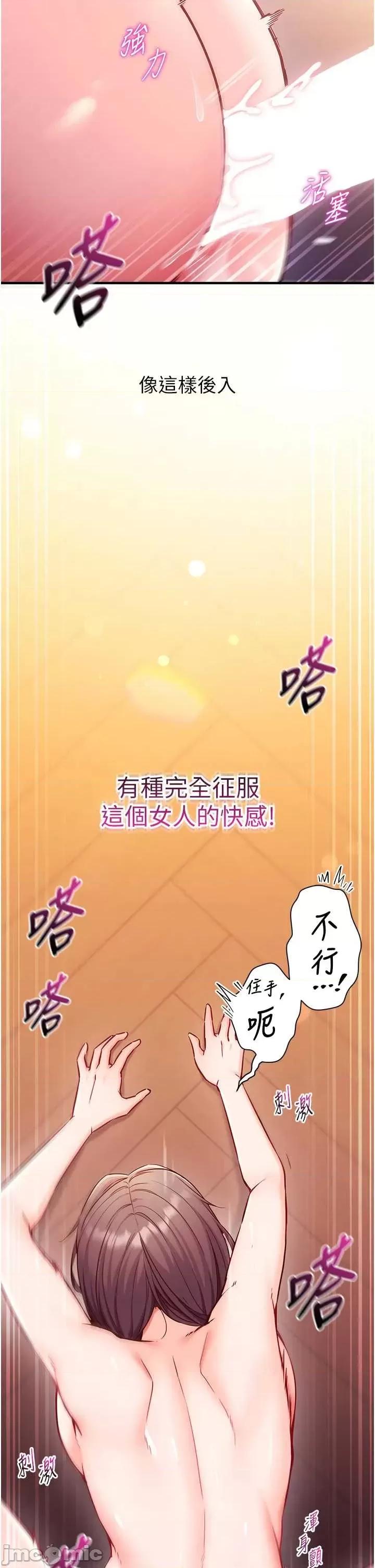 偷心計 催眠偷心計 2 第41页