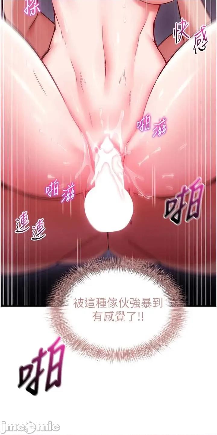 偷心計 催眠偷心計 2 第47页