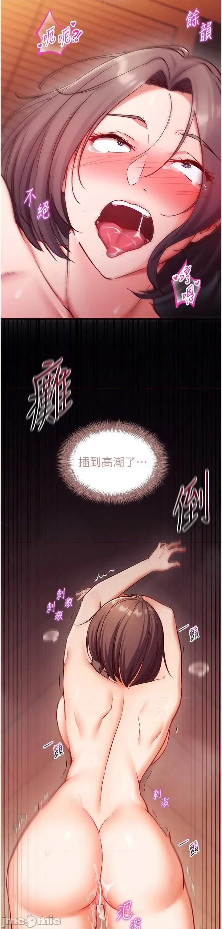 偷心計 催眠偷心計 2 第53页