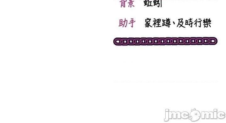 偷心計 催眠偷心計 2 第55页
