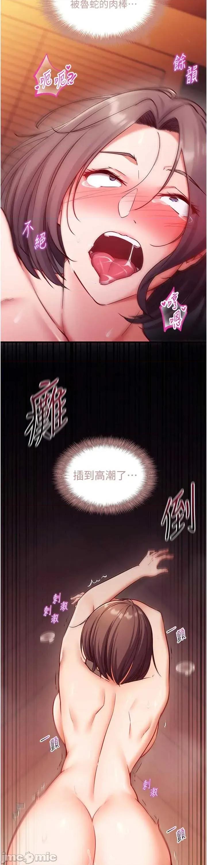偷心計 催眠偷心計 3 第2页