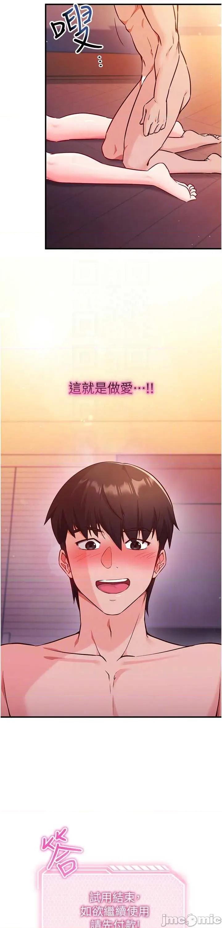 偷心計 催眠偷心計 3 第6页