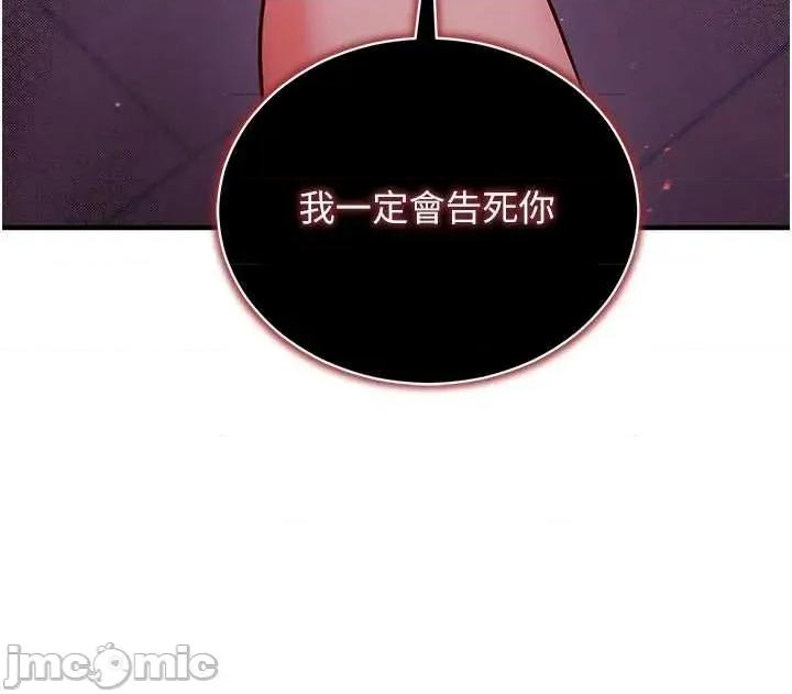 偷心計 催眠偷心計 3 第9页