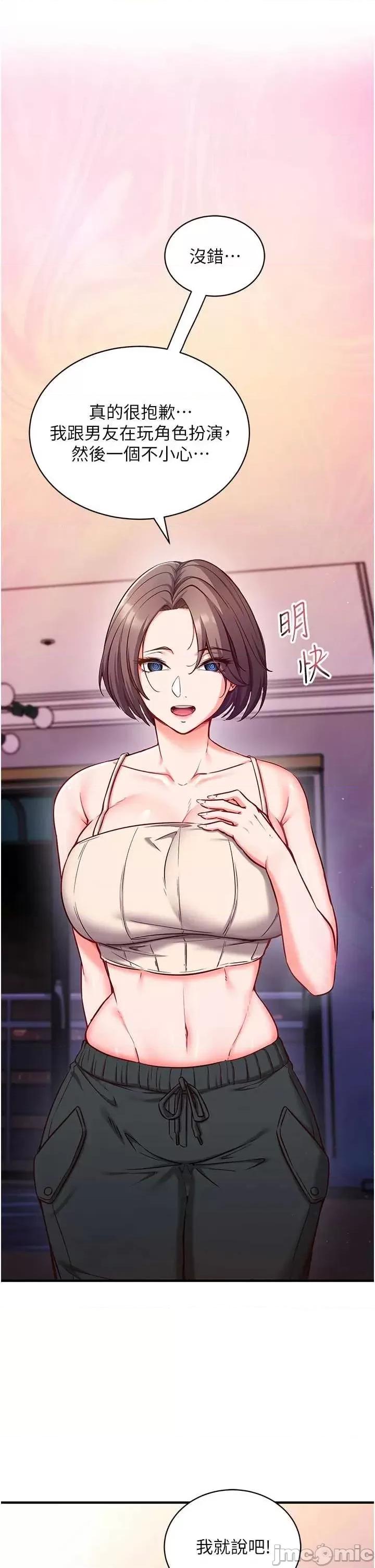 偷心計 催眠偷心計 3 第25页