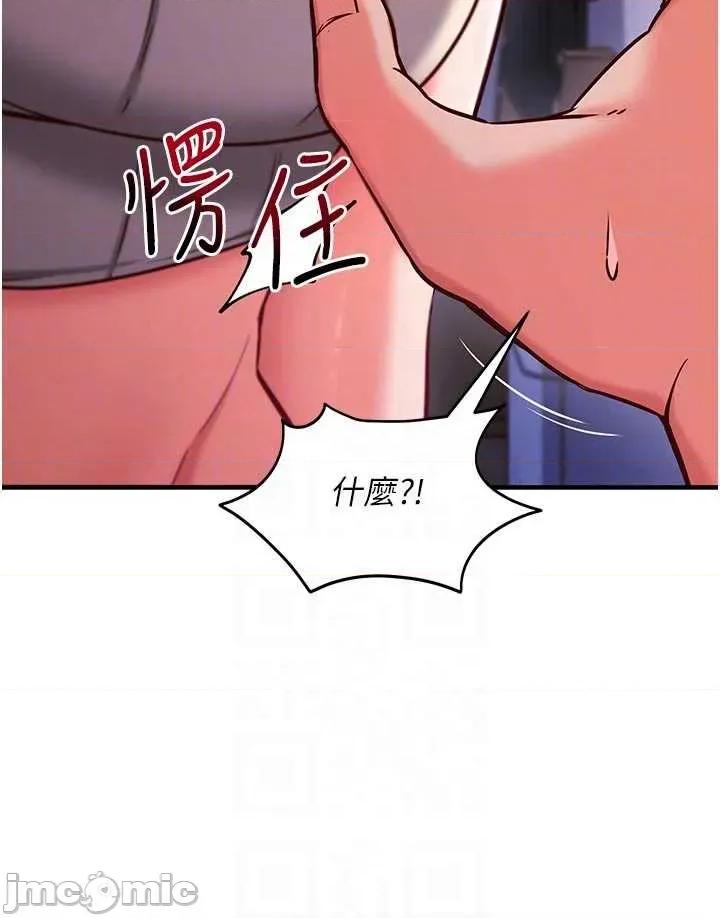 偷心計 催眠偷心計 3 第32页
