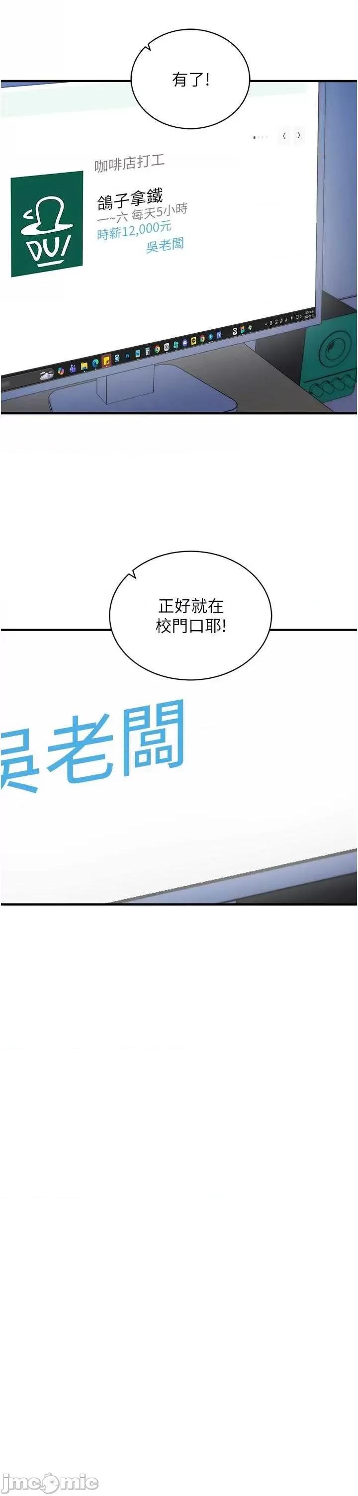 偷心計 催眠偷心計 3 第44页