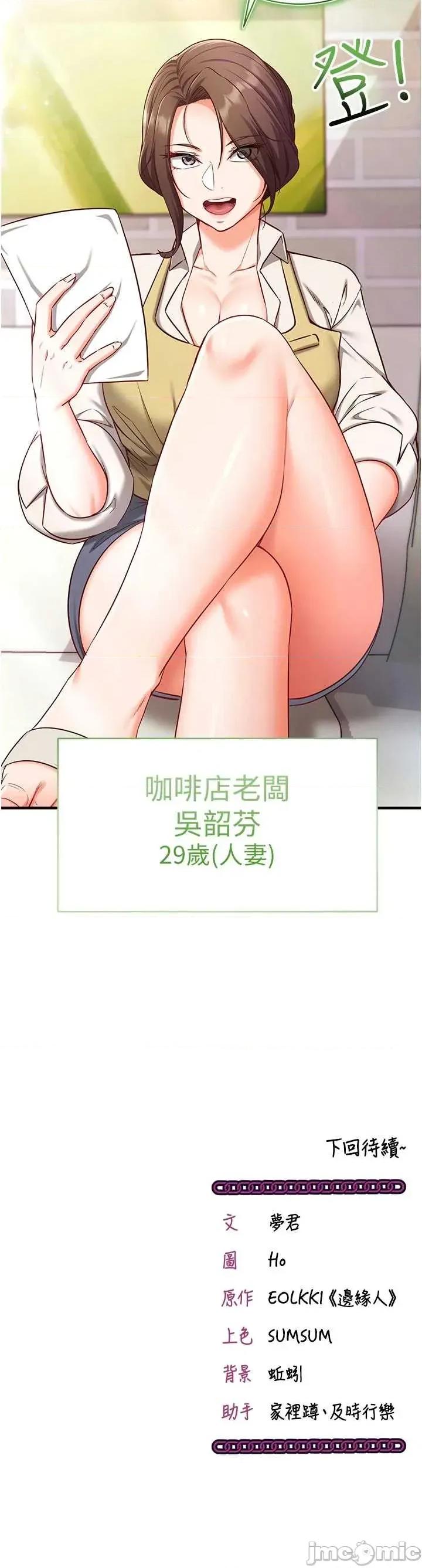 偷心計 催眠偷心計 3 第49页