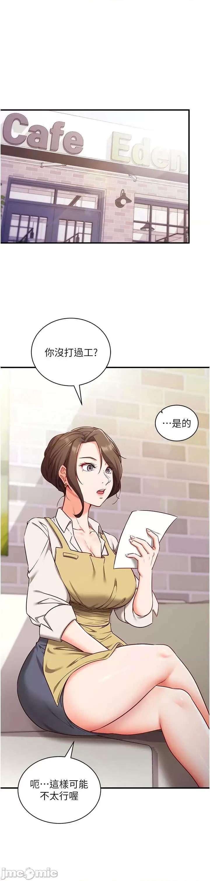 偷心計 催眠偷心計 4 第1页